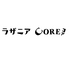 ラザニアCOREのロゴ