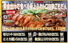 うまいもん横丁 加古川別府店の写真2