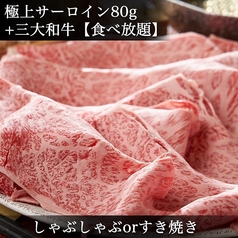 銀座しゃぶ輝 品川店のコース写真