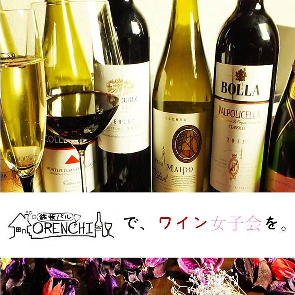 ソムリエ厳選のワインに舌鼓♪お気に入りを見つけてください!!