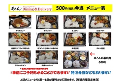 あうん Dining&Deliveryのコース写真