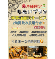 天ぷら&日本蕎麦 居酒屋六九のおすすめ料理2
