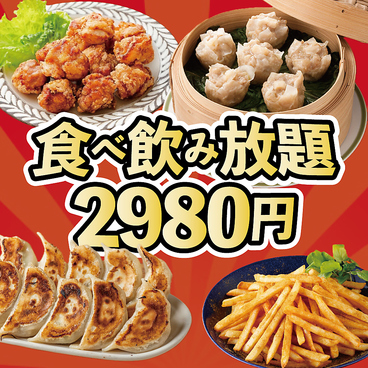 金福酒場 新宿店のおすすめ料理1