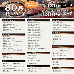 ビラリストランテ GAjA 恵庭店のコース写真