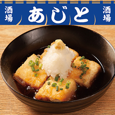揚げだし豆腐