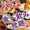 居酒屋のりを 庄内店のおすすめポイント2
