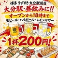 【焼き鳥・個室あり】炭火野菜巻き串と餃子 博多うずまき 大分駅前店のおすすめ料理1