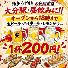 【焼き鳥・個室あり】炭火野菜巻き串と餃子 博多うずまき 大分駅前店のおすすめ料理1