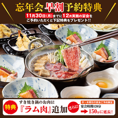北海道 人形町店のコース写真