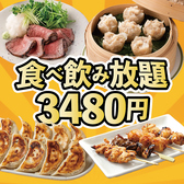 金福酒場 新宿店のおすすめ料理2