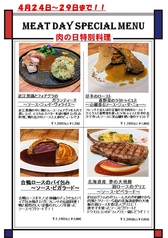 俺のフレンチ 梅田の写真
