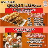 アジアンダイニングバル ルンビニ 柏店のおすすめ料理3