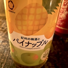 パイナップル梅酒