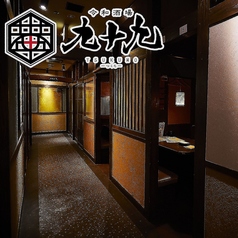 九十九 つくも 広島胡町流川店の写真