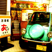 居酒屋 Bar あかしの雰囲気3