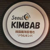 Seoul KIMBAB&Cafe 池袋店