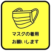 【 感染対策１】 スタッフはマスクの着用をしております。