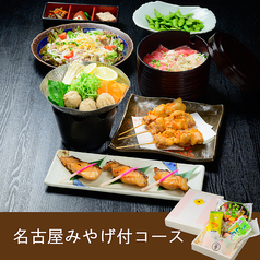 本まぐろと名古屋飯 花かるたのコース写真