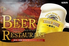 ホテルメルパルク名古屋 オールデイダイニング パルケミエールのコース写真