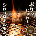 ホルモン焼き どら壱 八王子のおすすめ料理1