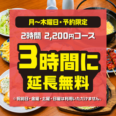 てけてけ 川崎モアーズ店のコース写真