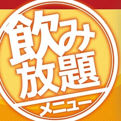 潮日 五反田駅前店のコース写真