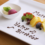 誕生日など特別な日のご利用にいかがでしょうか。デザートプレートをご用意しております。