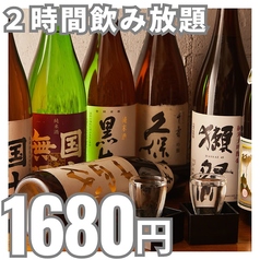 居酒屋 晴れ舞亭 水道橋駅前店のコース写真