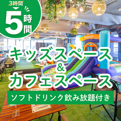 べるべるパーク なんば道頓堀店のコース写真