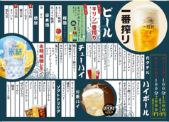 酒場 よろこび屋のコース写真