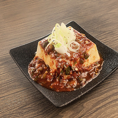 辛ダレ豆腐