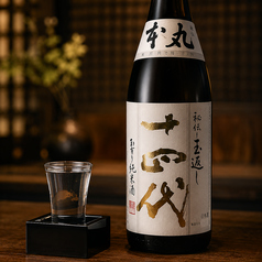 高木酒造 十四代本丸（秘伝玉返し）
