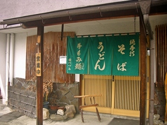 舌つづみ 中央イメージ