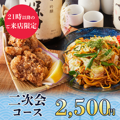 大吉大衆酒場 錦糸町店のコース写真