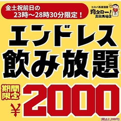 居酒屋均タロー高田馬場店のコース写真