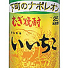 いいちこ（麦）