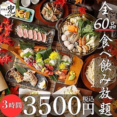 かぶと 池袋駅前店特集写真1