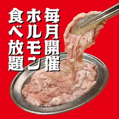 焼肉そうちゃん 平岸店のコース写真