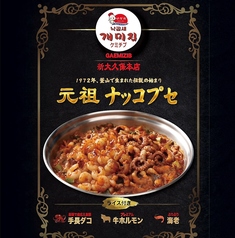 ケミチプ 新大久保本店 ハンサム Hanssamのコース写真