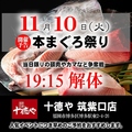 十徳や 筑紫口店のおすすめ料理1