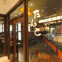 イタリア料理&バール たんと新潟駅南店のおすすめ料理3