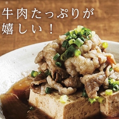 名物　肉豆腐