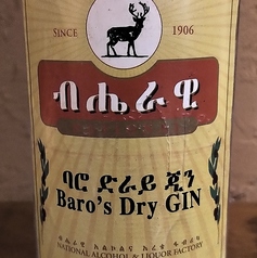 バロズ・ドライジン シングル