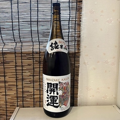 開運　純米