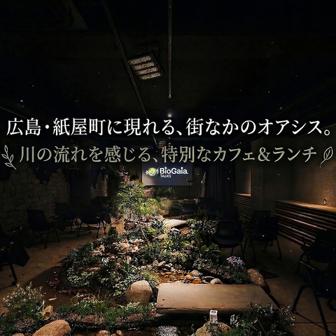 【親子でおいしい時間を楽しもう！】ママ会・パパ会に大好評！洗練されたお洒落空間♪