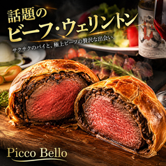 シュラスコ&チーズ Picco Bello ピッコベッロ 三軒茶屋店のコース写真