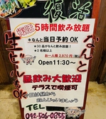 もつ焼き36 サム 立川