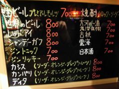 bar まいどおおきにのおすすめ料理3