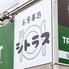 お食事処 シトラスのロゴ