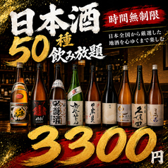 焼き鳥 もつ鍋 飲み放題 個室居酒屋 &nbsp;縁や-enya-小倉駅前店のおすすめ料理1